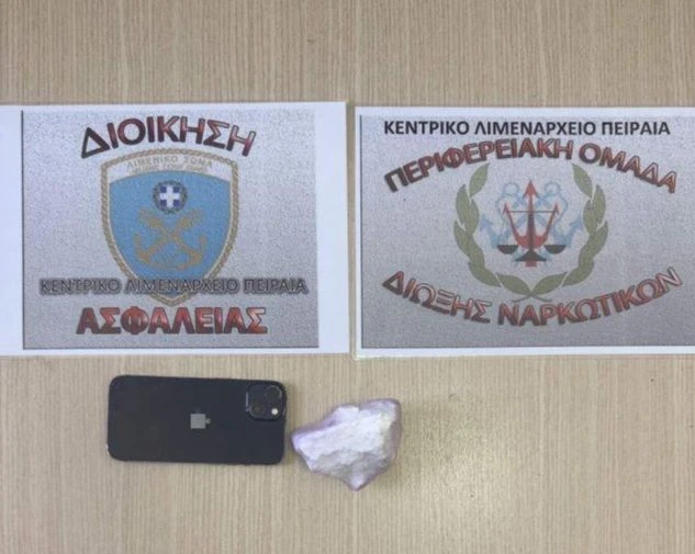 66-4-full Σύλληψη 19χρονου στο λιμάνι του Πειραιά με κοκαΐνη «βράχο» πάνω από 100 γραμμάρια