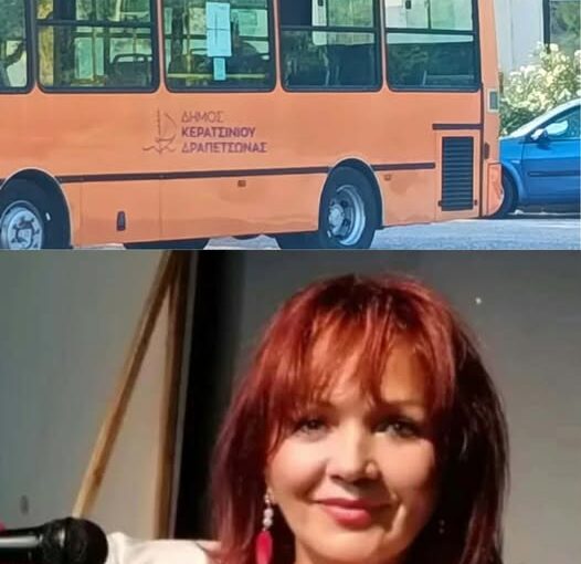 784618443_1858935095071232_8480742601764251878_n λεωφορεία χωρίς κλιματισμό Κερατσίνι Δραπετσώνα