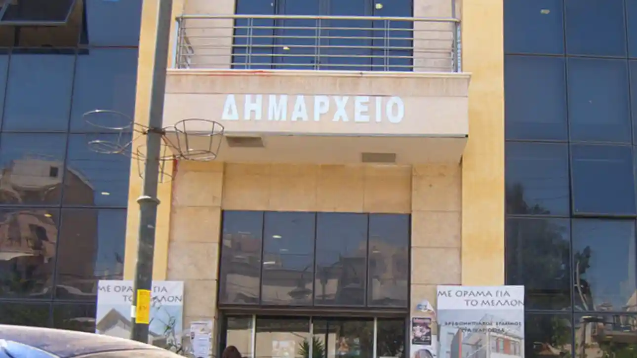 προσλήψεις Δήμος Περάματος