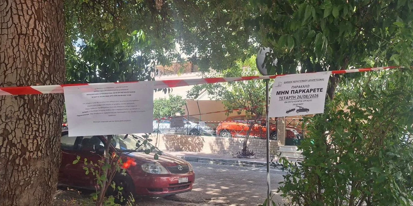 χαρουπιές Κερατσίνι Καΐρη
