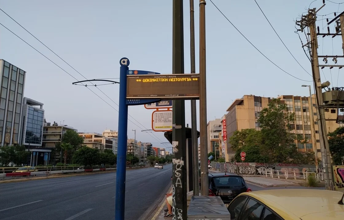 ΟΑΣΑ: Αποκαταστάθηκε το σύστημα τηλεματικής μετά από κυβερνοεπίθεση - Ζητά συγγνώμη από τους επιβάτες