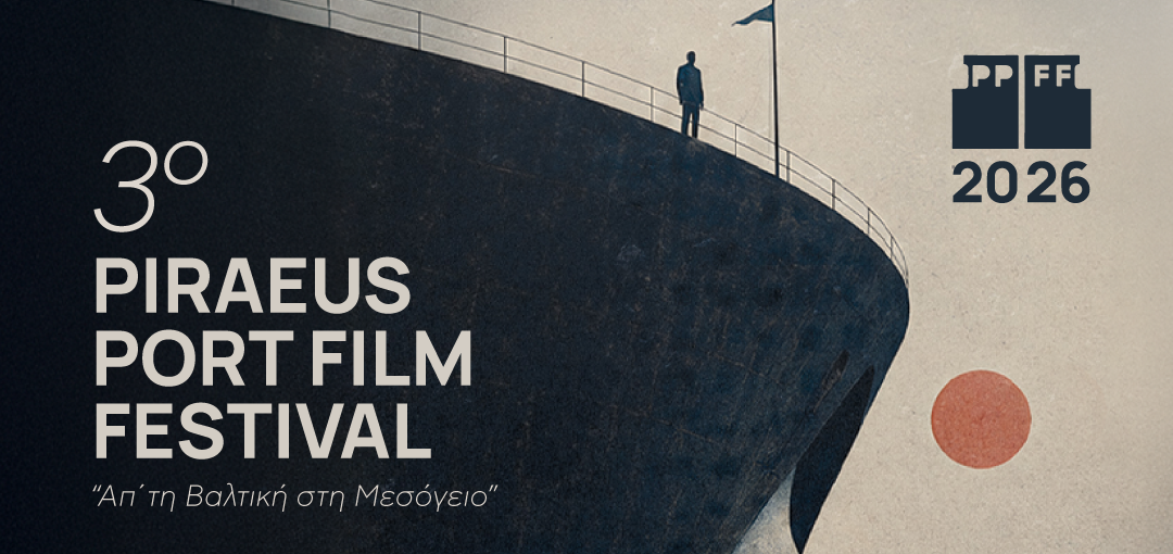 3456 Piraeus Port Film Festival