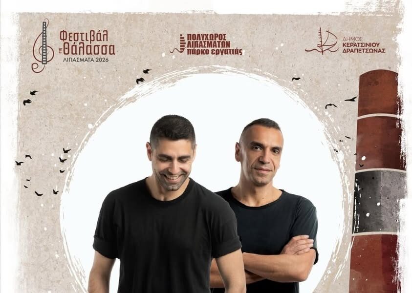 798798518_1502208358611161_1394588964503621731_n Κίτρινα Ποδήλατα Κερατσίνι